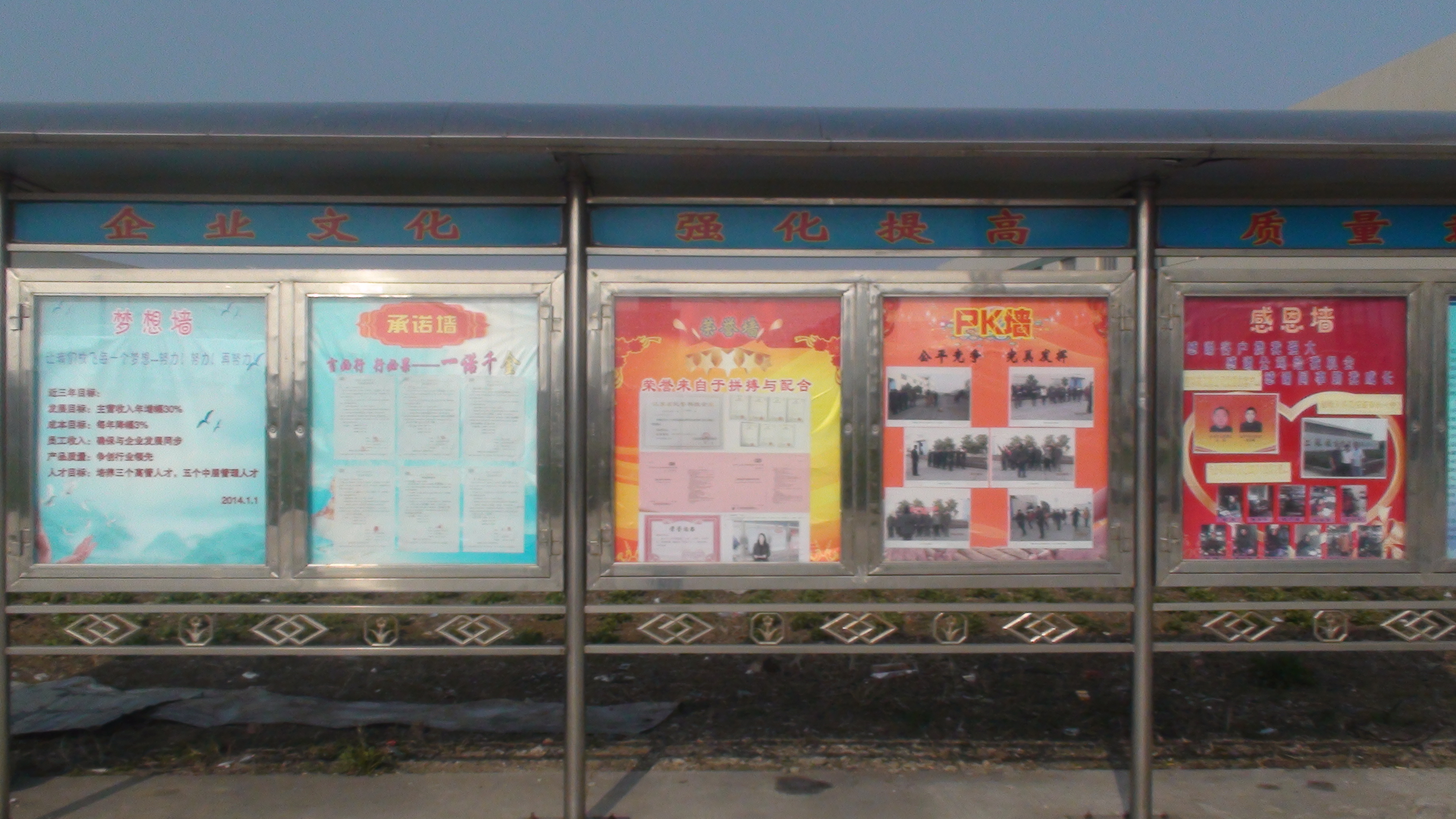 六大文化墻：文化墻在企業(yè)中有著重大的意義,它可以清晰地向客戶展示企業(yè)的理念,讓客戶對你印象深刻,可以凝聚企業(yè)職員的信心,將企業(yè)的目標表達出來。