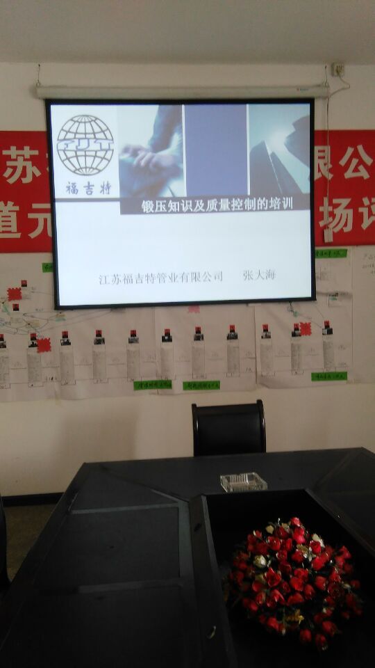 鍛壓知識及質量控制的培訓材料